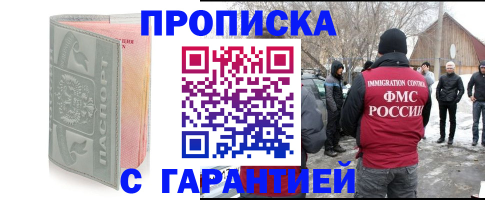 временная регистрация надежно в Сахалинской области