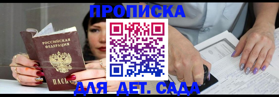 временная регистрация адрес в Сахалинской области