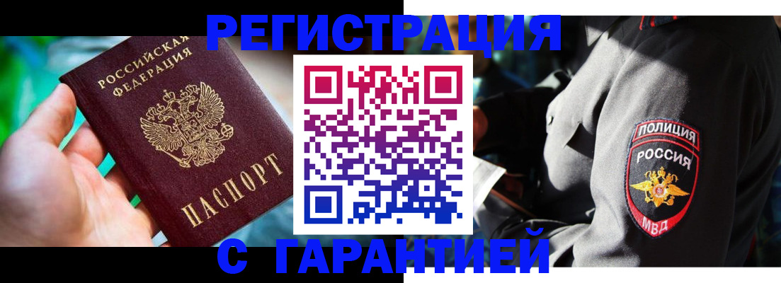 прописка паспорт в Сахалинской области