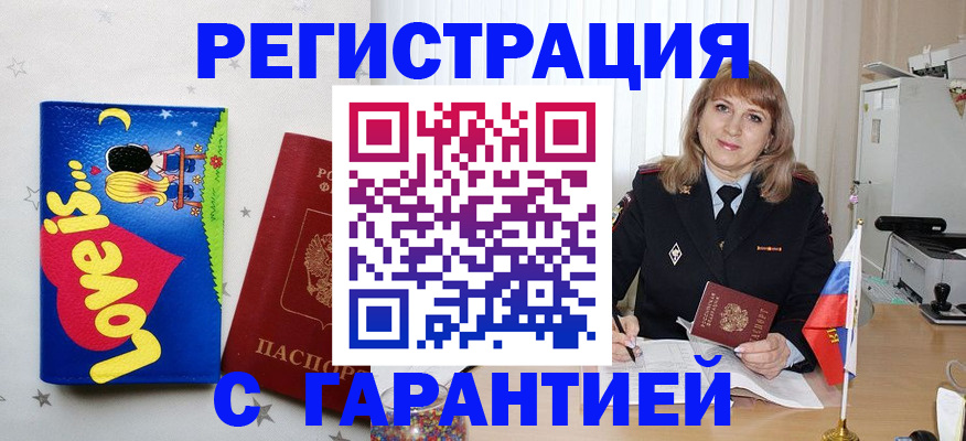 временная регистрация в квартире в Сахалинской области