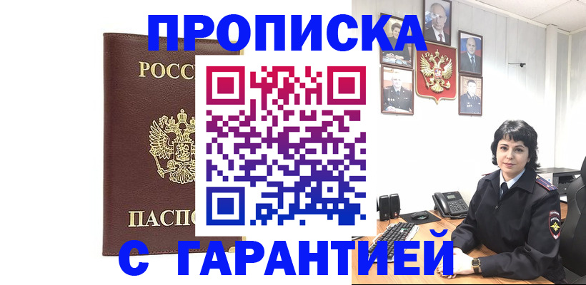 временная регистрация для всех в Сахалинской области